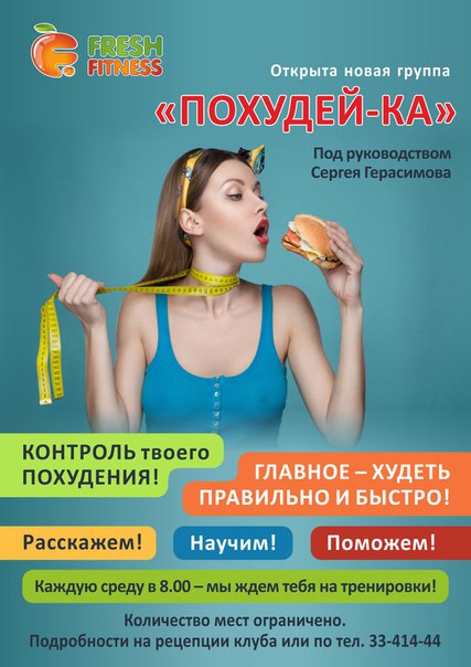 Помогу Похудеть Минск.
