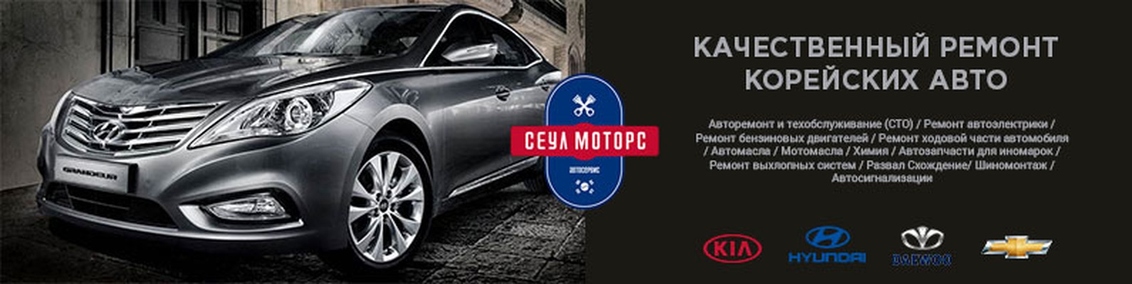 Интернет Магазин Корейских Автомобилей