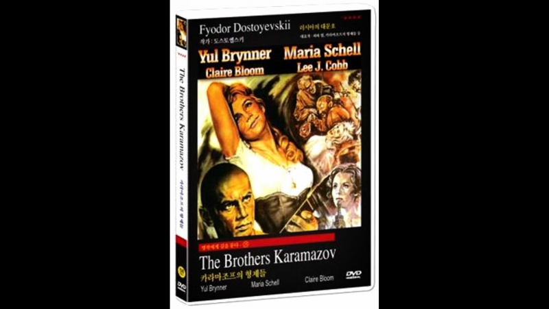 The Brothers Karamazov (1958) 480p, for 1080p see comment below Yul Brynner, Maria Schell, Claire Bloom, Lee