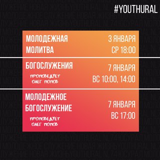 YOUTHURAL