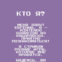 Hombrecider. Стримы от Nintendo Guardian.