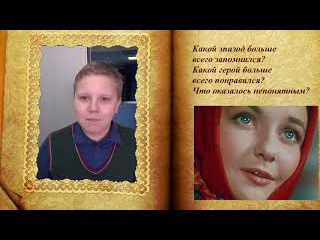 Открытый показ. Гоголь Н.В. в 5-х классах.