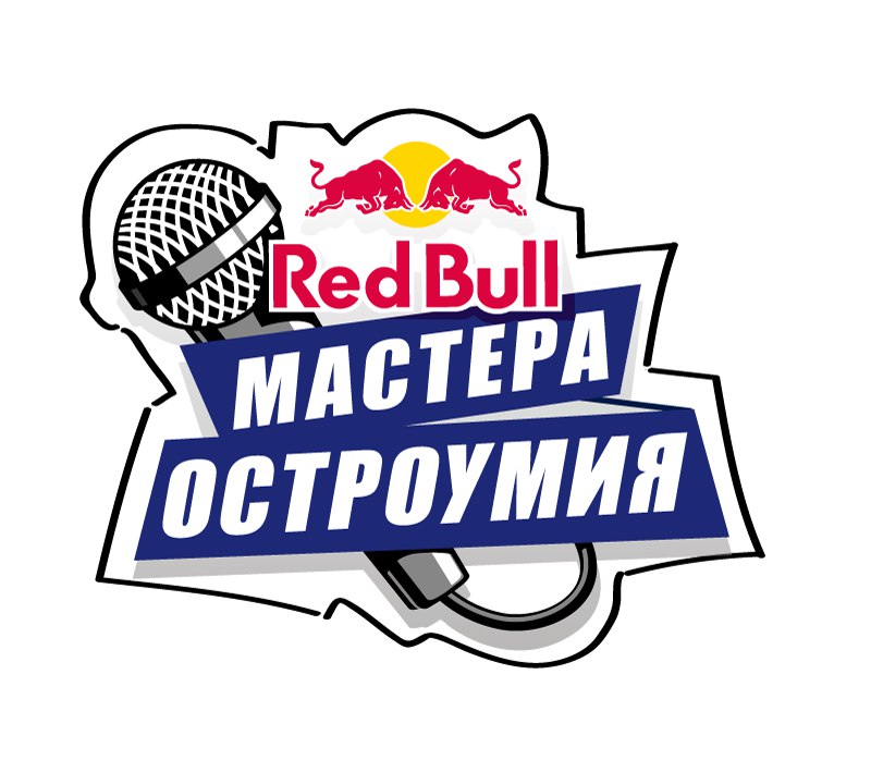 Афиша Москва Red Bull Мастера Остроумия