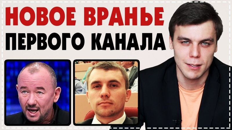 Новая манипуляция от Первого канала: Шейнин убеждает, что
