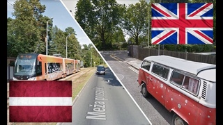 Лондон - Рига. Уонстед - Межапарк. Великобритания - Латвия. Latvija - UK