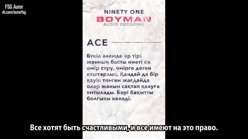 NINETY ONE BOYMAN