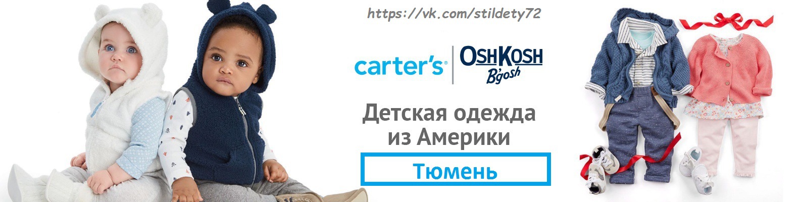Села Интернет Магазин Для Детей Тюмень