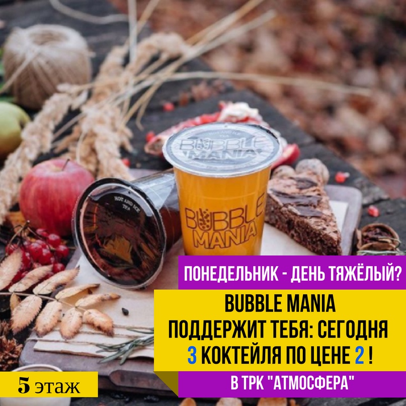 Более 100 000 рублей на продвижении чайной станции (Bubble-Tea), изображение №4