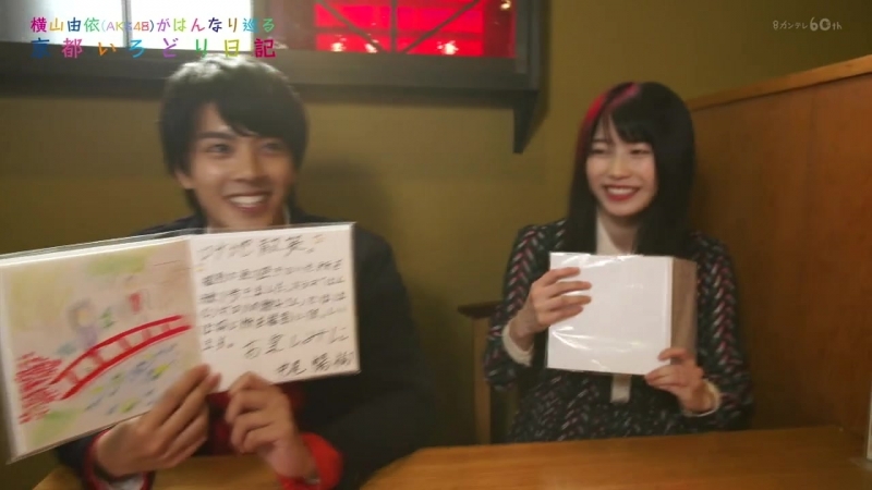 Yokoyama Yui Kyoto Irodori Nikki ep58 (от 19 го апреля 2018