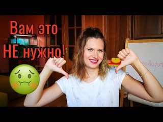 АНТИПОКУПКИ! КОРМЛЕНИЕ (ГВ)