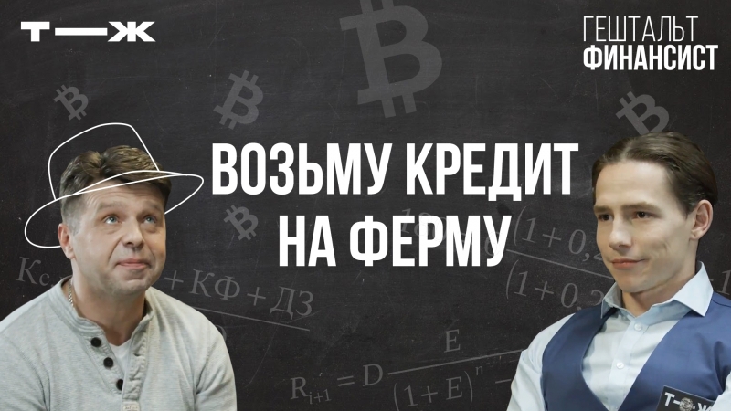 Гештальт финансист: