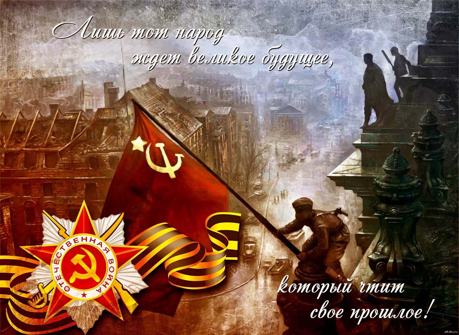 Открытка помню и горжусь, днем дошкольника открытка