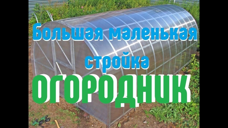 Большая меленькая стройка