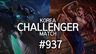 코리아 챌린져 매치 #937 | 리그오브레전드
