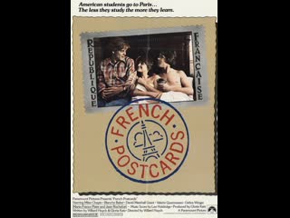 Французские открытки фильм 1979, самая