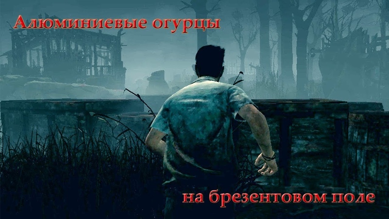 НЕформат, Dead by Daylight, ЗАСТАВИЛА ПОДРУГ БЕГАТЬ ОТ