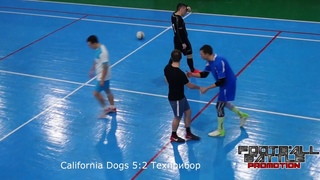 California Dogs - Техприбор 2 тайм