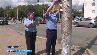 С расклейкой листовок борется робот: в Уфе внедрили систему «Автодозвон»