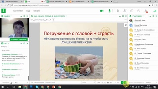 Как сделать рывок и выйти на новый уровень