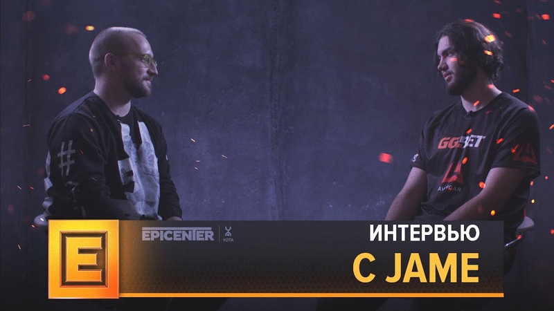 Интервью с EPICENTER