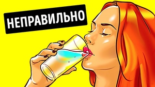 6 Неправильных Способов Пить Воду