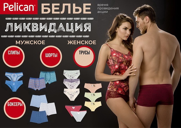 Нижнее Белье Интернет Магазин Москва Распродажа