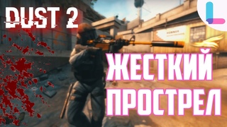 №5 CS:GO Бан За Прострел?! - Приколы Угары Читеры В Кс Го