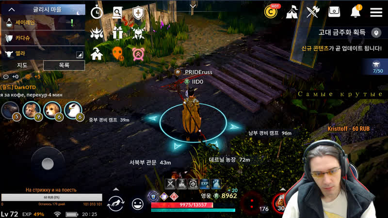 Black desert mobile храм