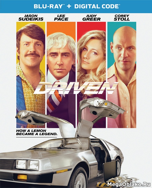 Тачка на миллион / Driven (2018/BDRip/HDRip) Тачка на миллион / Driven (2018/BDRip/HDRip)