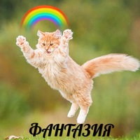 Лена Плющевская