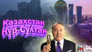 Казахстан, Нур-Султан .CS: Simulator.Назарбаев.