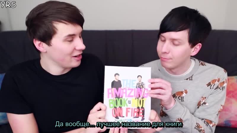 The Dan and Phil BOOK