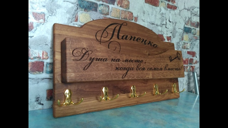 Ключница из массива holder made of solid
