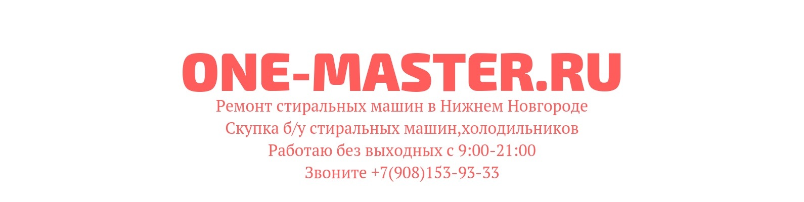 Мастерская по ремонту стиральных машин. | ВКонтакте