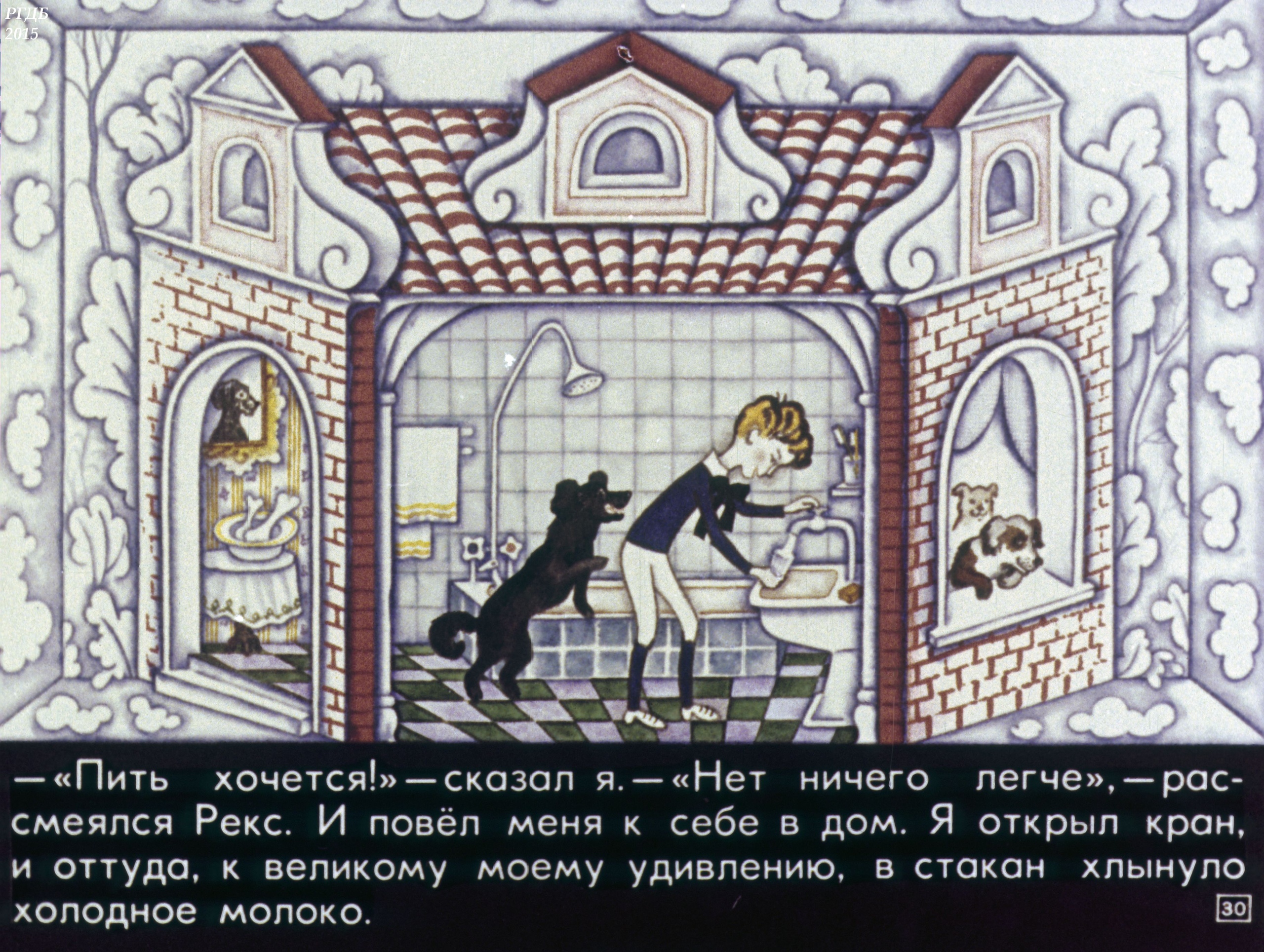 Смотреть диафильм "Академия пана Кляксы" Смотреть диафильм "Академия пана Кляксы"