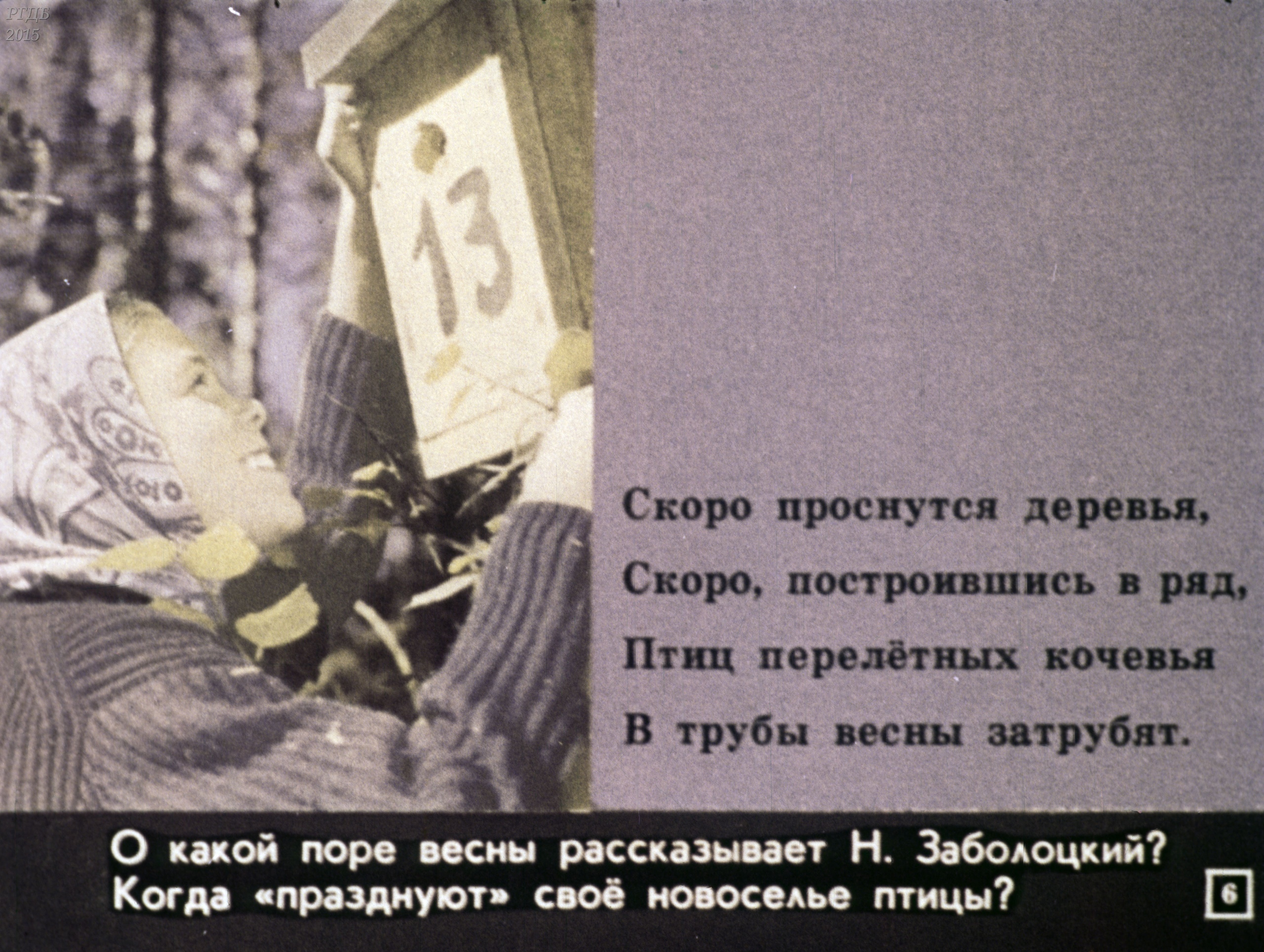 Смотреть диафильм "А стежка все вьется, А стежка все манит" Смотреть диафильм "А стежка все вьется, А стежка все манит"