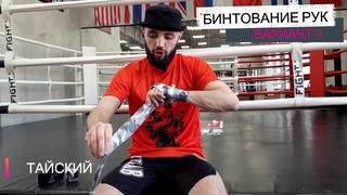 7 вариантов бинтования рук