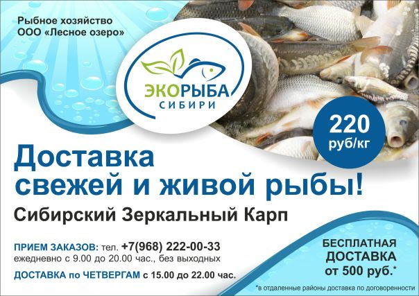 Экорыба Рыбный Интернет Магазин В Москве