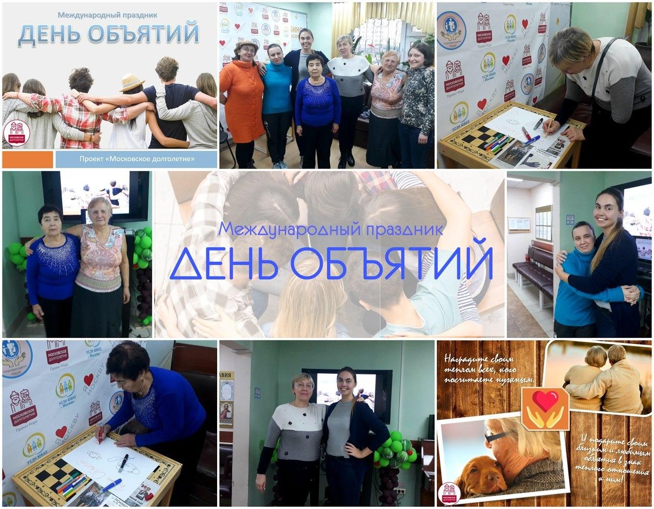 Посетители центра соцобслуживания на Рождественской отметили Всемирный день объятий Посетители центра соцобслуживания на Рождественской отметили Всемирный день объятий