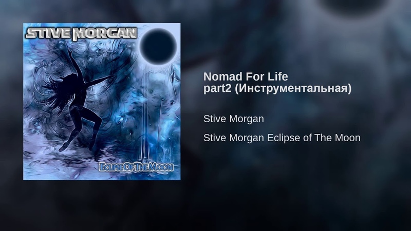 Nomad For Life part2
