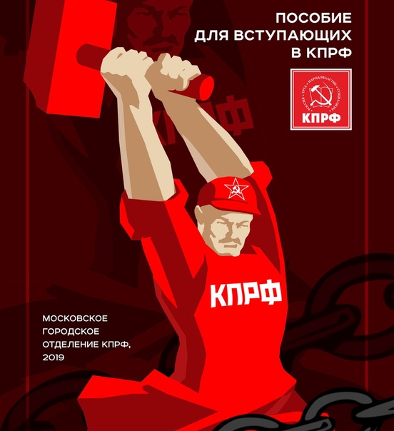 а ты вступил в кпрф фото волос бела