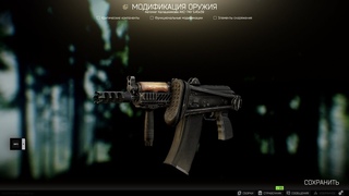 Тарков квест оружейник часть 2