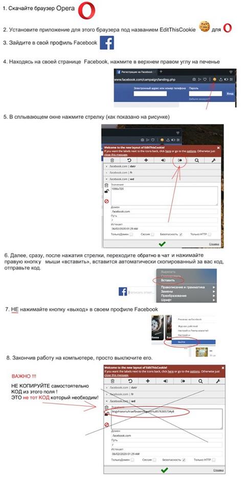 Достаём дешёвые и качественные аккаунты в FB, изображение №7