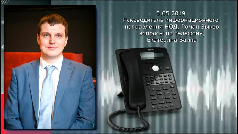 Роман Зыков на радио