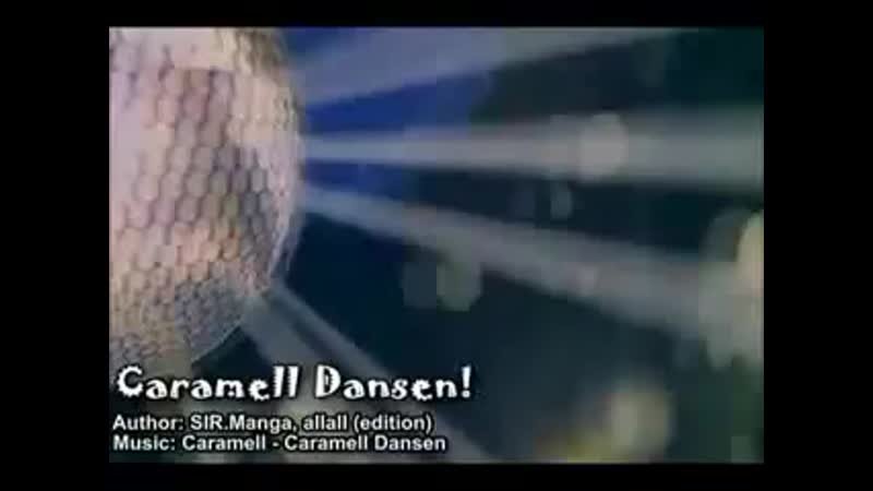 Caramell