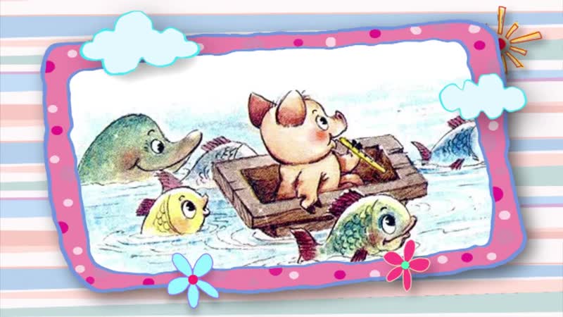 Сказки на ночь 12 сентября 2019. Программа для самых маленьких.