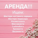Объявление от Arina - фото №1