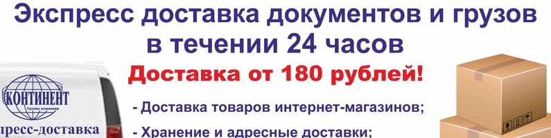 Складик 18 Ижевск Интернет Магазин