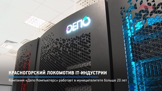 КРТВ. Красногорский локомотив IT индустрии
