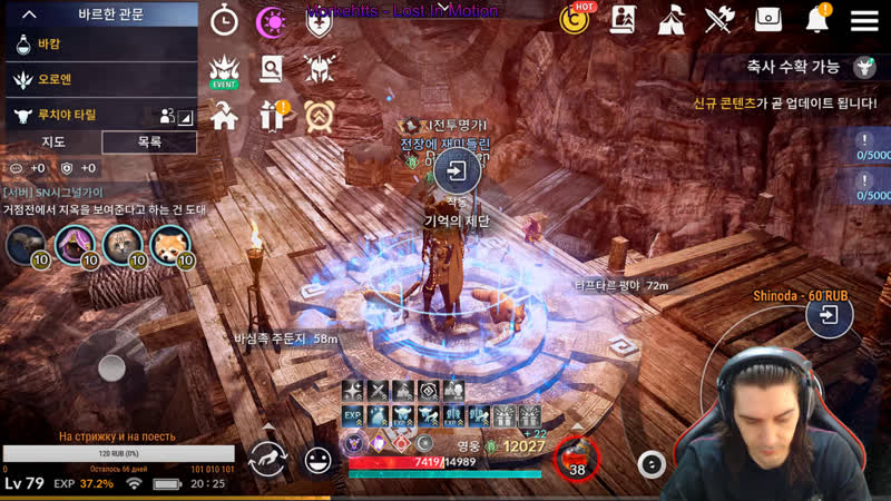 Black desert mobile Храм Солнца точно